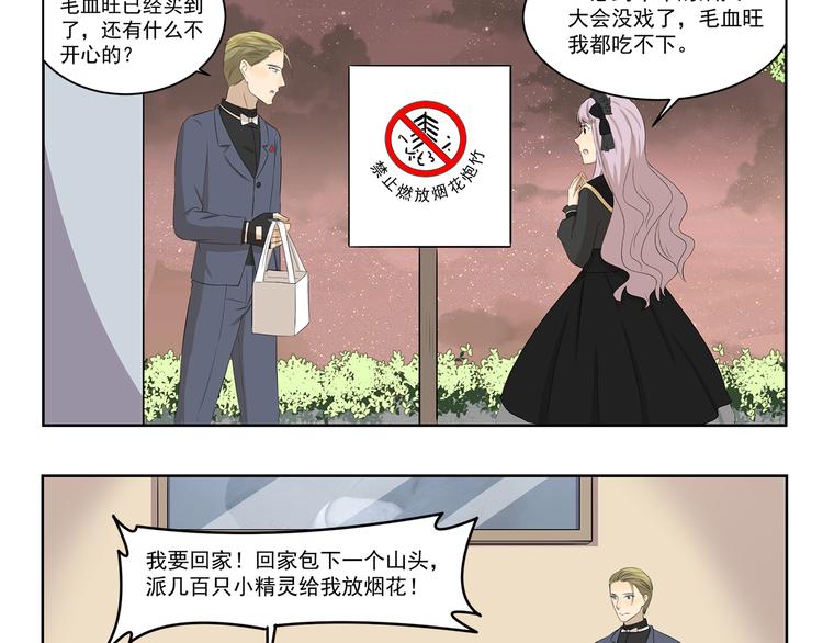千精百怪韩漫全集-第355话 烟火无删减无遮挡章节图片 