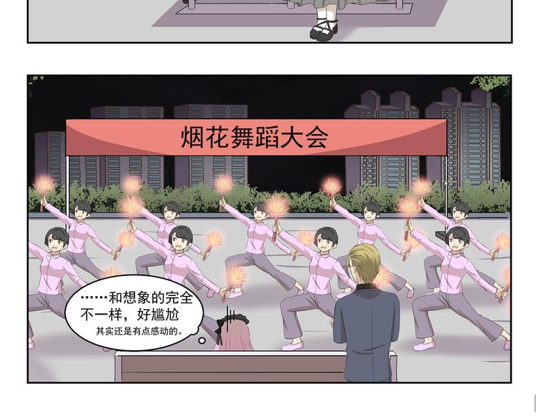 千精百怪韩漫全集-第355话 烟火无删减无遮挡章节图片 