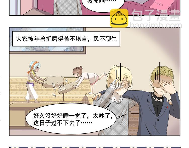 千精百怪韩漫全集-第355话 烟火无删减无遮挡章节图片 