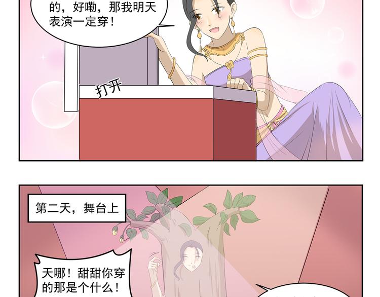 千精百怪韩漫全集-第356话 有必要吗无删减无遮挡章节图片 