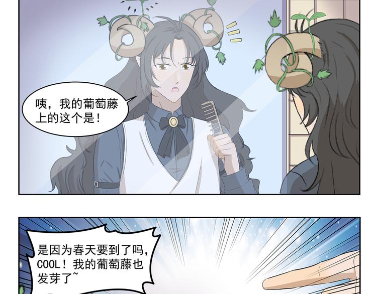 千精百怪韩漫全集-第356话 有必要吗无删减无遮挡章节图片 