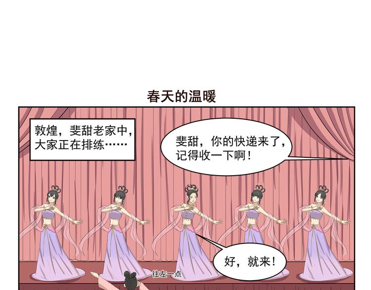 千精百怪韩漫全集-第356话 有必要吗无删减无遮挡章节图片 