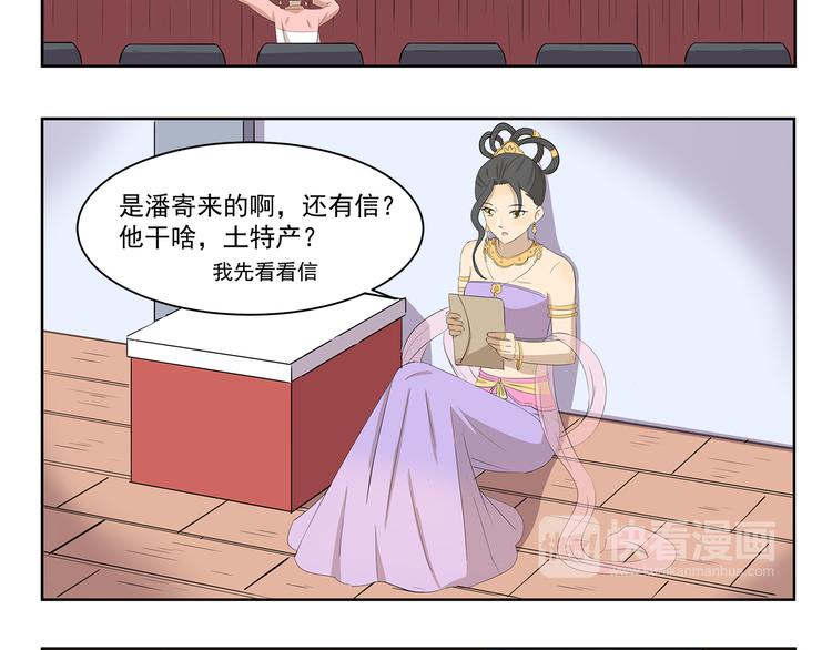 千精百怪韩漫全集-第356话 有必要吗无删减无遮挡章节图片 