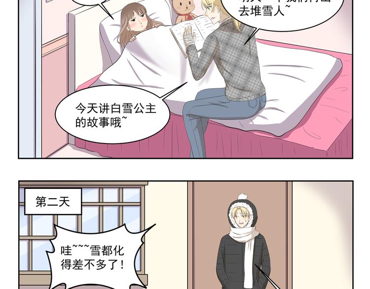 千精百怪韩漫全集-第358话 雕塑大师无删减无遮挡章节图片 