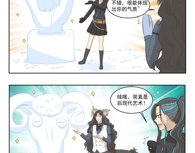千精百怪韩漫全集-第358话 雕塑大师无删减无遮挡章节图片 