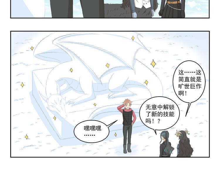 千精百怪韩漫全集-第358话 雕塑大师无删减无遮挡章节图片 