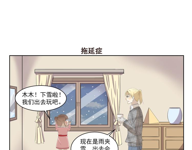 千精百怪韩漫全集-第358话 雕塑大师无删减无遮挡章节图片 