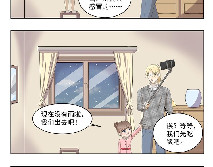 千精百怪韩漫全集-第358话 雕塑大师无删减无遮挡章节图片 