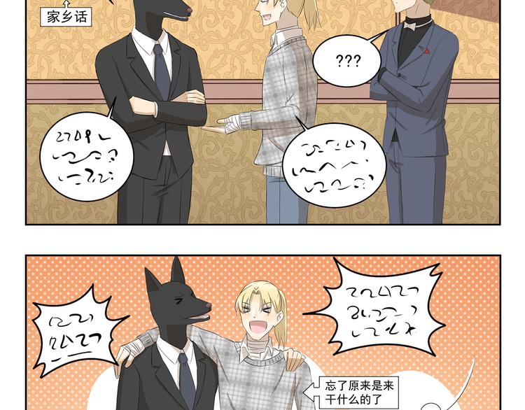 千精百怪韩漫全集-第359话 同一物种无删减无遮挡章节图片 