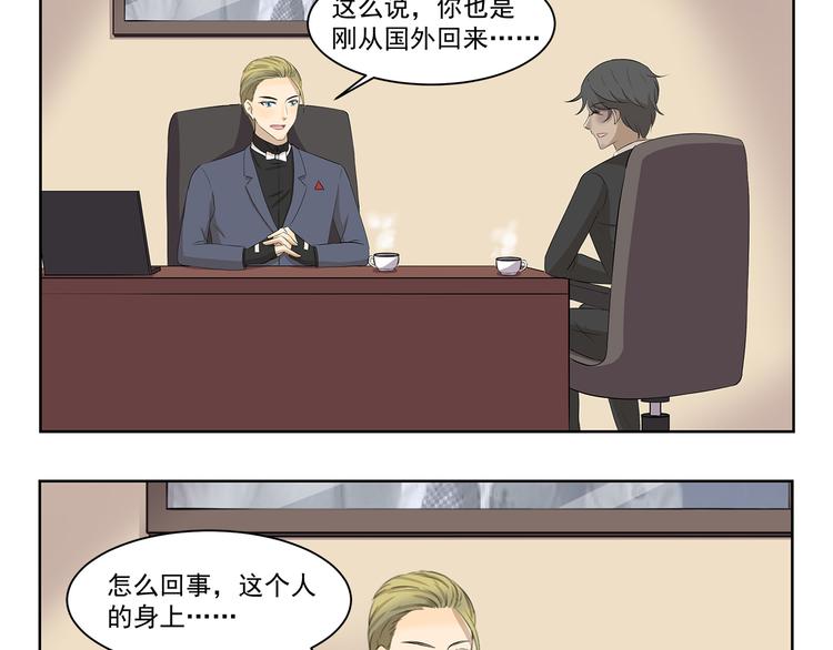千精百怪韩漫全集-第359话 同一物种无删减无遮挡章节图片 
