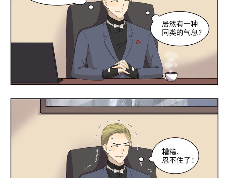 千精百怪韩漫全集-第359话 同一物种无删减无遮挡章节图片 