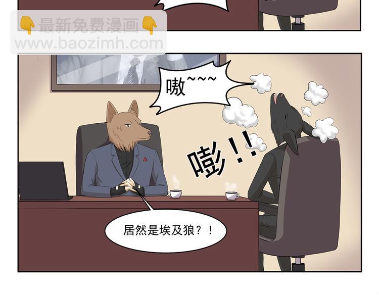 千精百怪韩漫全集-第359话 同一物种无删减无遮挡章节图片 