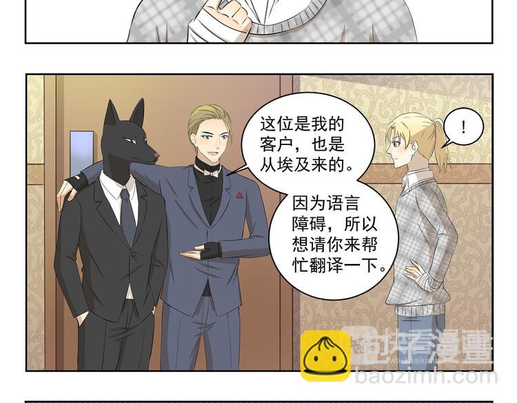 千精百怪韩漫全集-第359话 同一物种无删减无遮挡章节图片 