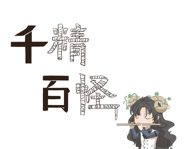 千精百怪韩漫全集-第360话 亲戚无删减无遮挡章节图片 