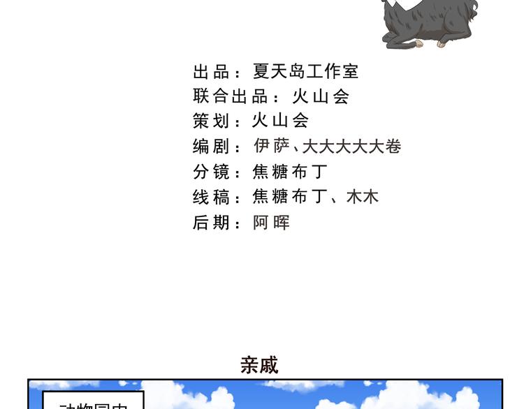 千精百怪韩漫全集-第360话 亲戚无删减无遮挡章节图片 