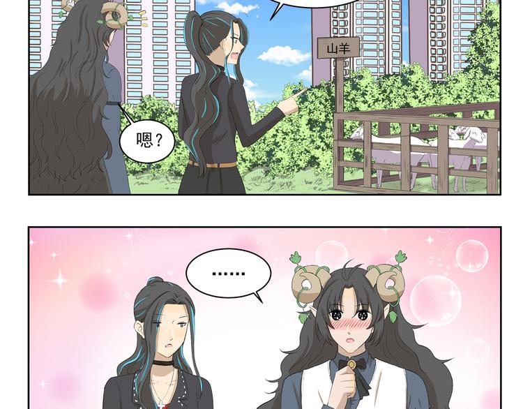 千精百怪韩漫全集-第360话 亲戚无删减无遮挡章节图片 