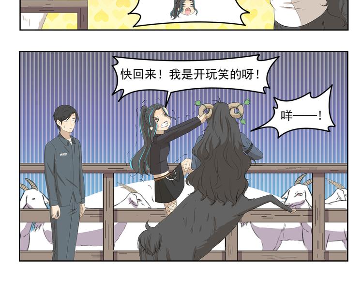 千精百怪韩漫全集-第360话 亲戚无删减无遮挡章节图片 