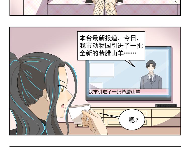千精百怪韩漫全集-第360话 亲戚无删减无遮挡章节图片 