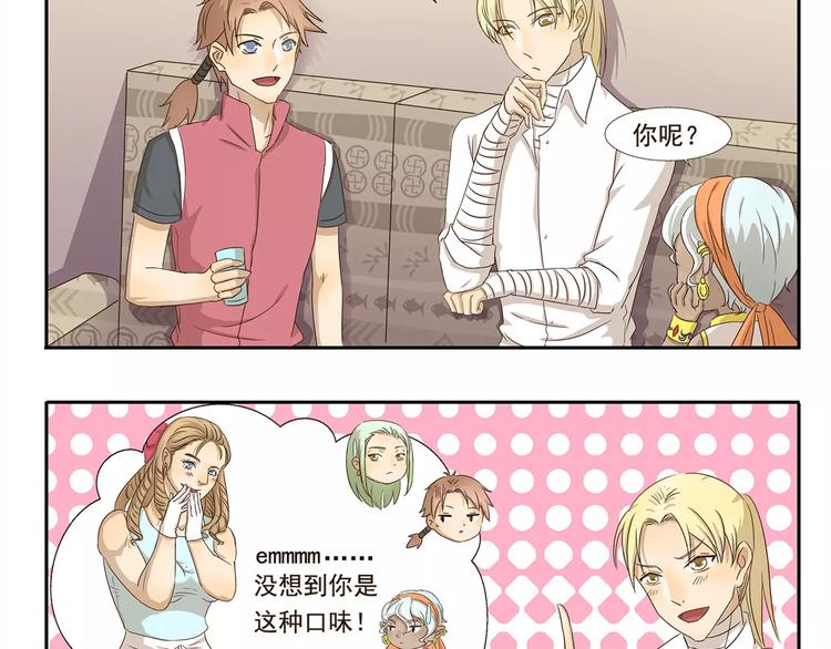 千精百怪韩漫全集-第37话 现代发明的妙处无删减无遮挡章节图片 