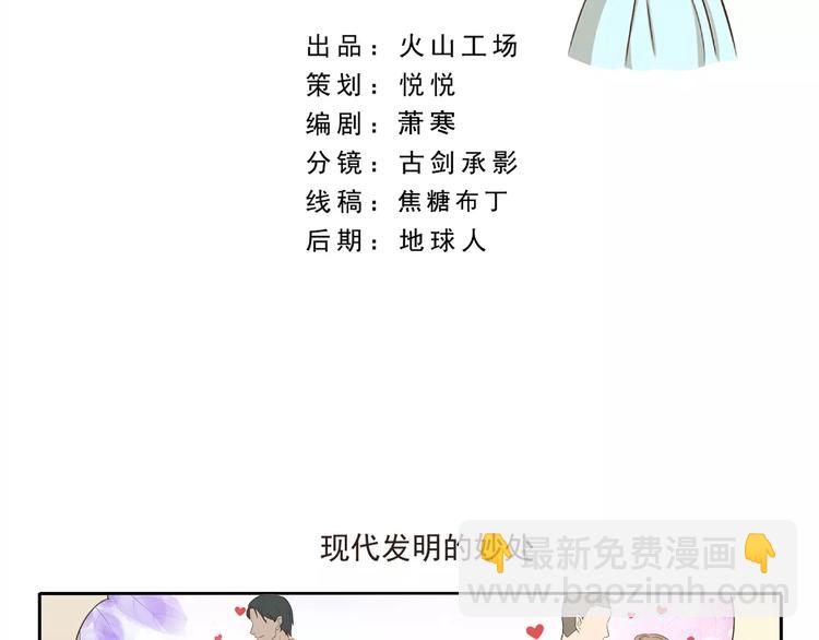 千精百怪韩漫全集-第37话 现代发明的妙处无删减无遮挡章节图片 