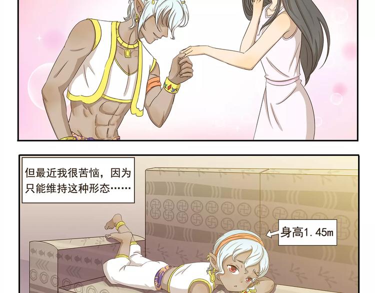 千精百怪韩漫全集-第37话 现代发明的妙处无删减无遮挡章节图片 