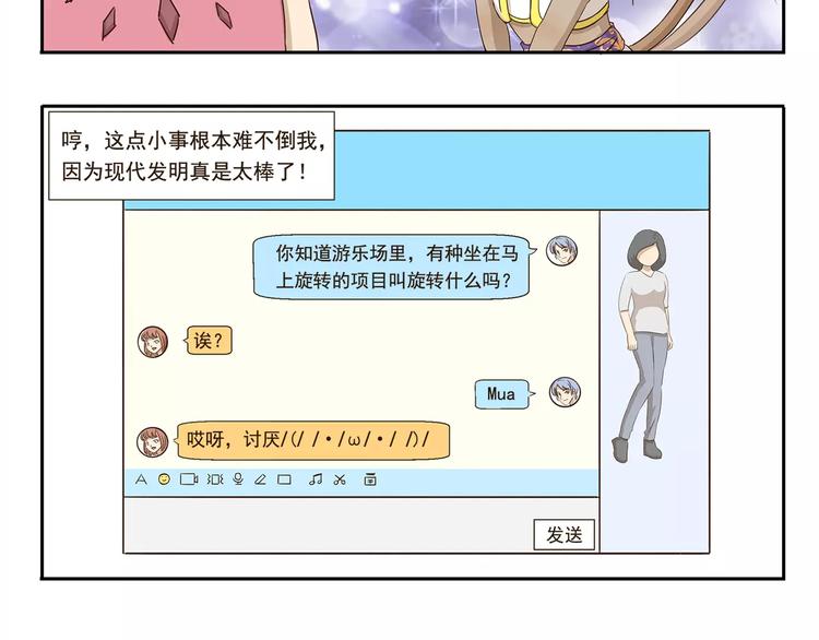 千精百怪韩漫全集-第37话 现代发明的妙处无删减无遮挡章节图片 