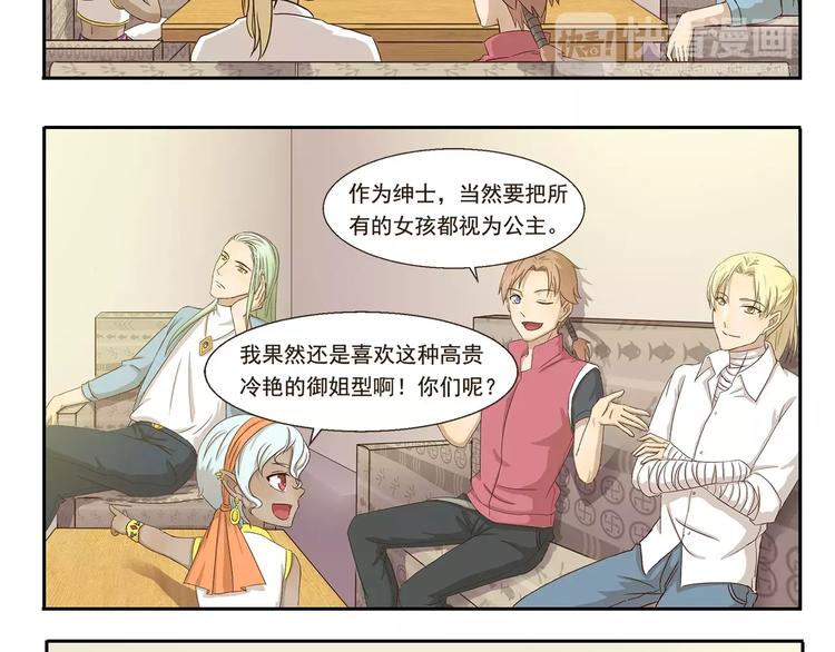千精百怪韩漫全集-第37话 现代发明的妙处无删减无遮挡章节图片 