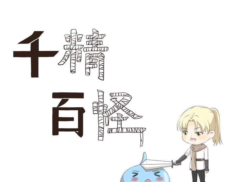千精百怪韩漫全集-第361话 网游的魅力无删减无遮挡章节图片 