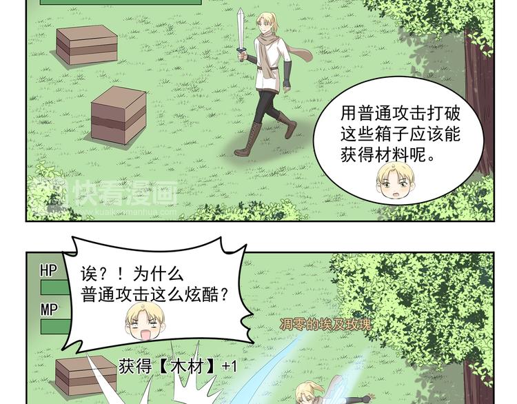 千精百怪韩漫全集-第361话 网游的魅力无删减无遮挡章节图片 