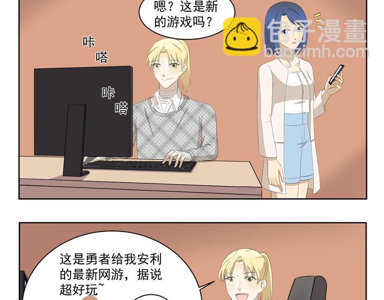 千精百怪韩漫全集-第361话 网游的魅力无删减无遮挡章节图片 