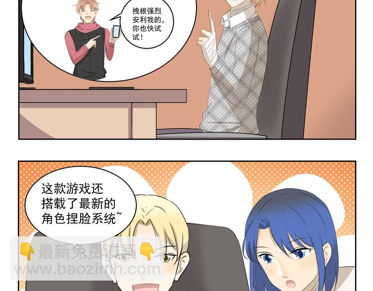 千精百怪韩漫全集-第361话 网游的魅力无删减无遮挡章节图片 