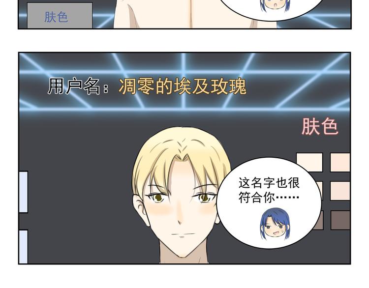 千精百怪韩漫全集-第361话 网游的魅力无删减无遮挡章节图片 