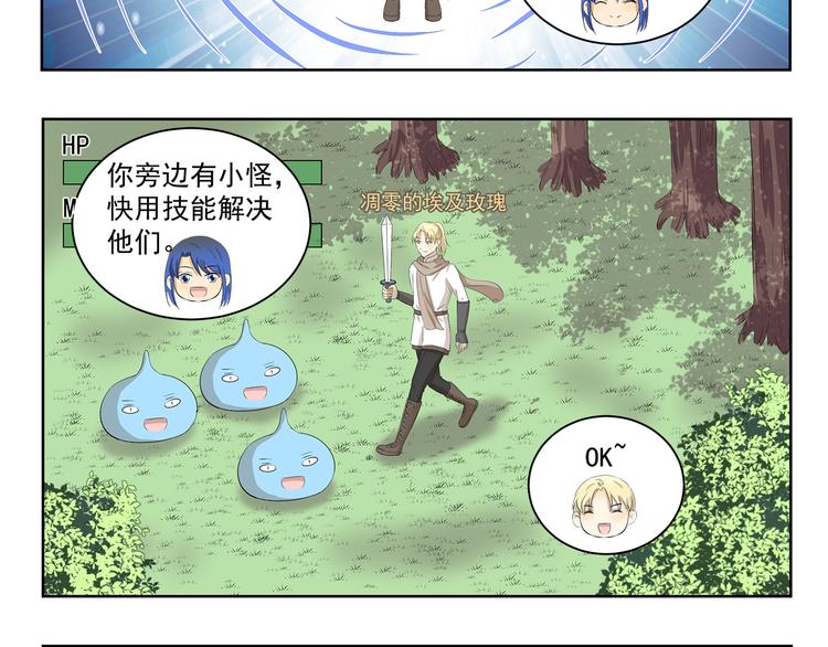 千精百怪韩漫全集-第361话 网游的魅力无删减无遮挡章节图片 