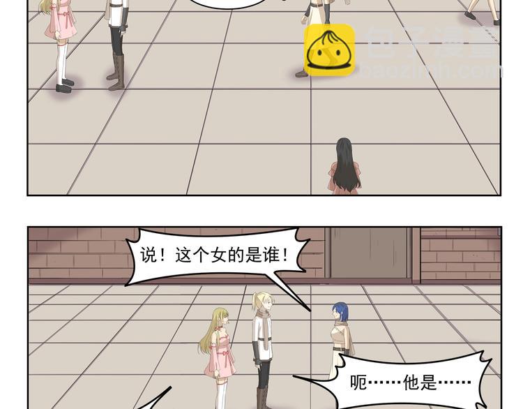 千精百怪韩漫全集-第362话 网络诈骗无删减无遮挡章节图片 