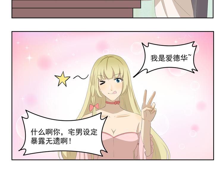 千精百怪韩漫全集-第362话 网络诈骗无删减无遮挡章节图片 