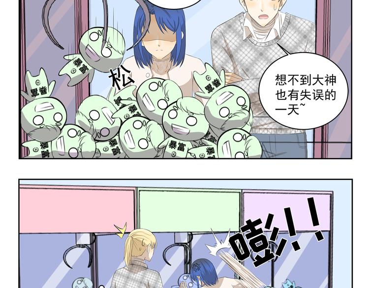 千精百怪韩漫全集-第363话 娃娃机的诱惑无删减无遮挡章节图片 