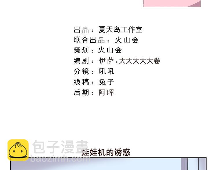 千精百怪韩漫全集-第363话 娃娃机的诱惑无删减无遮挡章节图片 