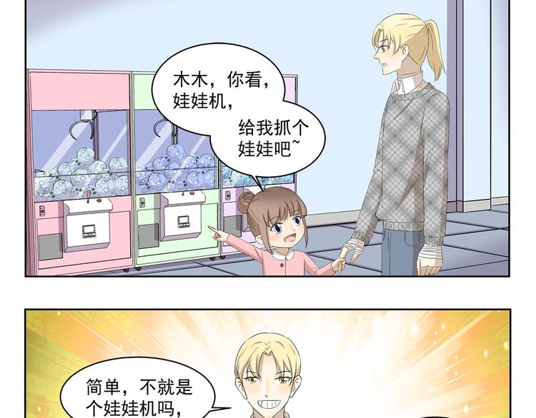 千精百怪韩漫全集-第363话 娃娃机的诱惑无删减无遮挡章节图片 