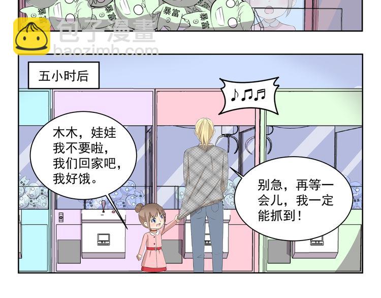 千精百怪韩漫全集-第363话 娃娃机的诱惑无删减无遮挡章节图片 
