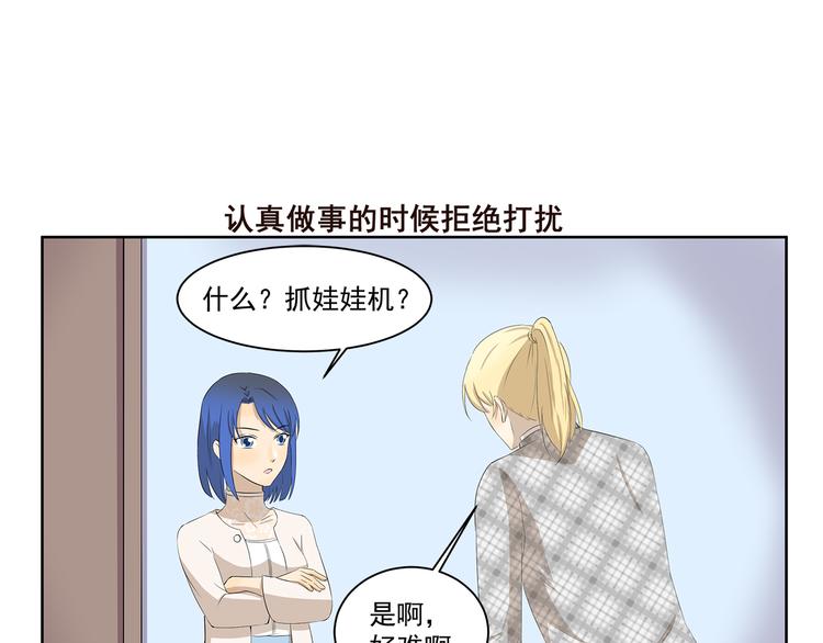 千精百怪韩漫全集-第363话 娃娃机的诱惑无删减无遮挡章节图片 