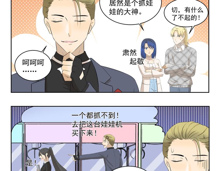千精百怪韩漫全集-第364话 额外开销无删减无遮挡章节图片 