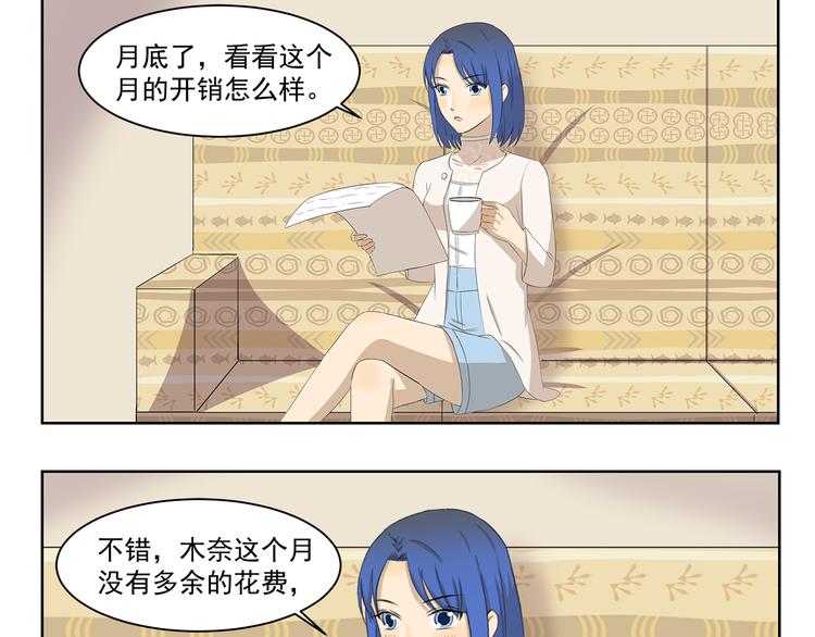 千精百怪韩漫全集-第364话 额外开销无删减无遮挡章节图片 