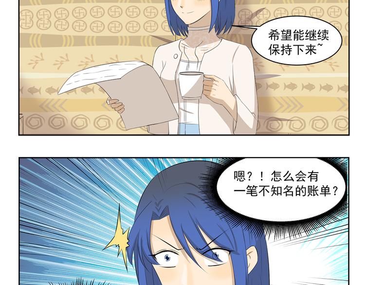 千精百怪韩漫全集-第364话 额外开销无删减无遮挡章节图片 