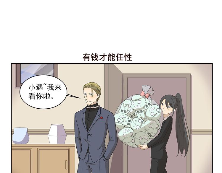 千精百怪韩漫全集-第364话 额外开销无删减无遮挡章节图片 