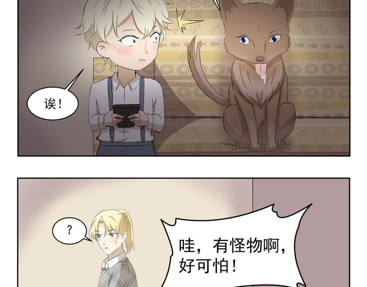 千精百怪韩漫全集-第365话 与时俱进的熊孩子无删减无遮挡章节图片 
