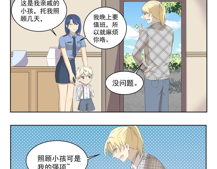 千精百怪韩漫全集-第365话 与时俱进的熊孩子无删减无遮挡章节图片 
