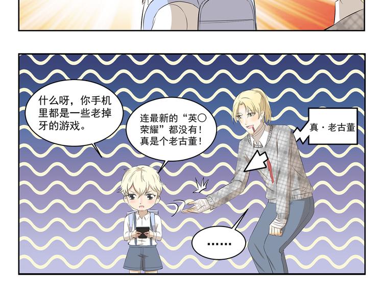 千精百怪韩漫全集-第365话 与时俱进的熊孩子无删减无遮挡章节图片 