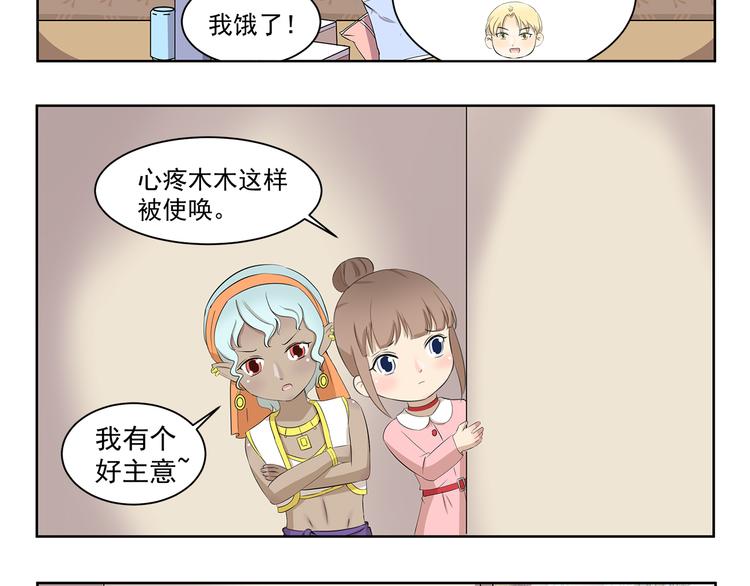 千精百怪韩漫全集-第365话 与时俱进的熊孩子无删减无遮挡章节图片 