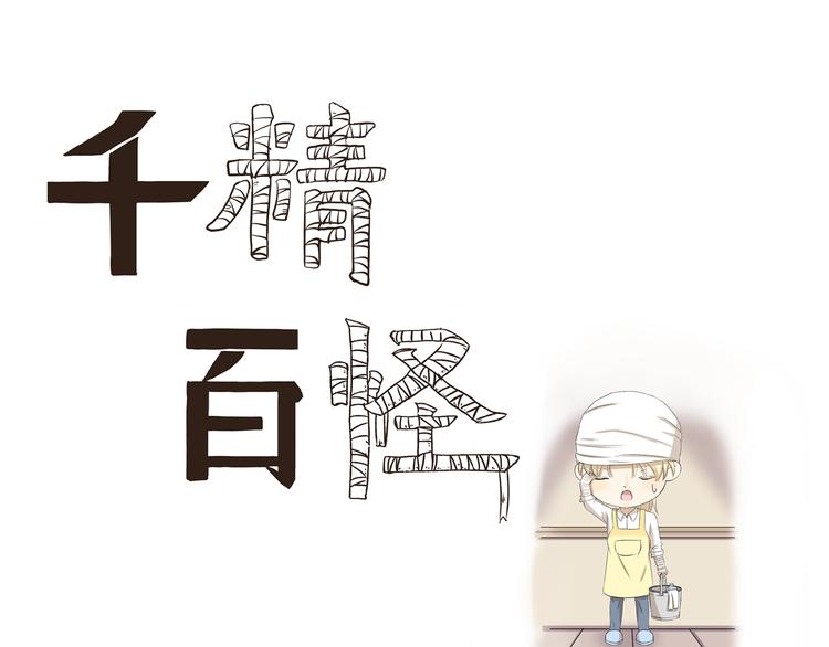 千精百怪韩漫全集-第366话 木奈的一天无删减无遮挡章节图片 
