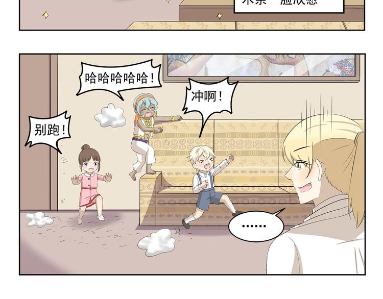千精百怪韩漫全集-第366话 木奈的一天无删减无遮挡章节图片 